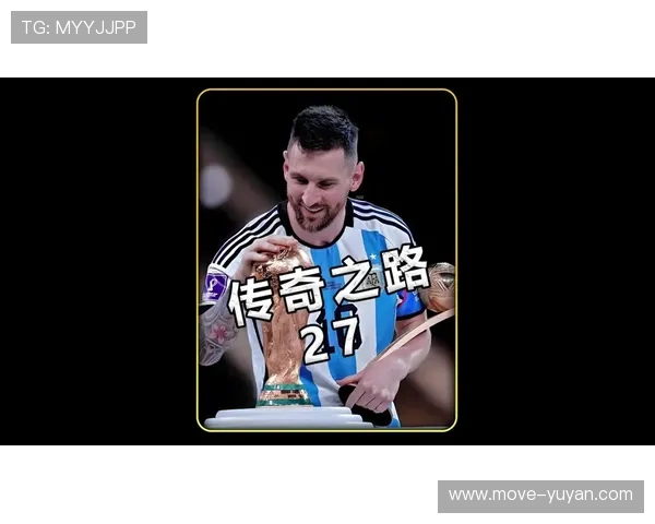 梅西27号球衣背后的传奇故事与足球历史地位分析 梅西27号球衣背后的传奇故事与足球历史地位分析