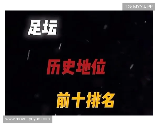 湖北足球三大球星排名揭晓 谁将成为未来足坛的领军人物 湖北足球三大球星排名揭晓 谁将成为未来足坛的领军人物